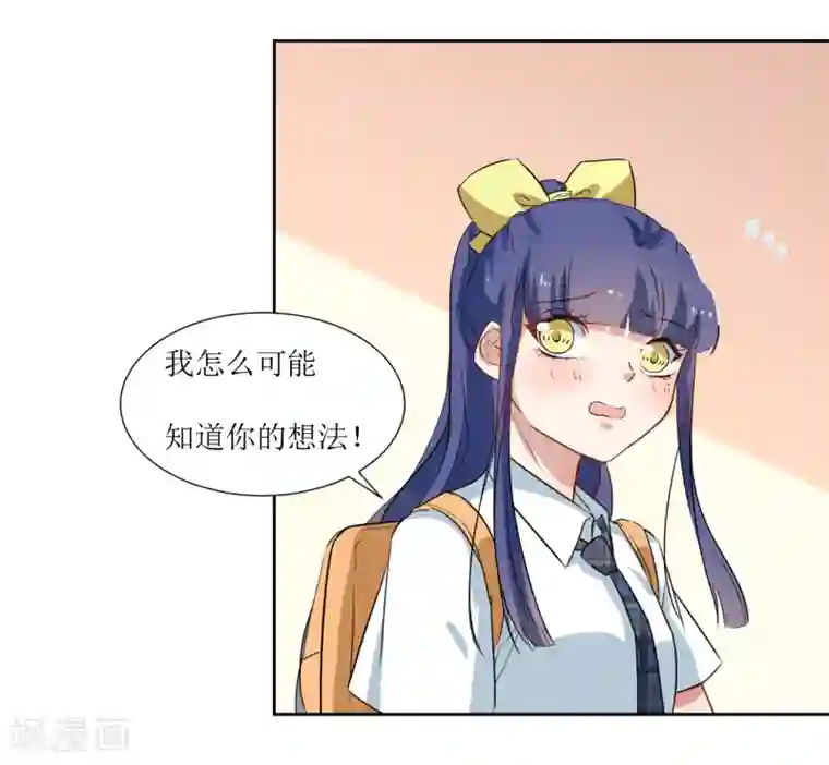 恶魔爱上小猫咪第39话 嘴硬的小猫咪