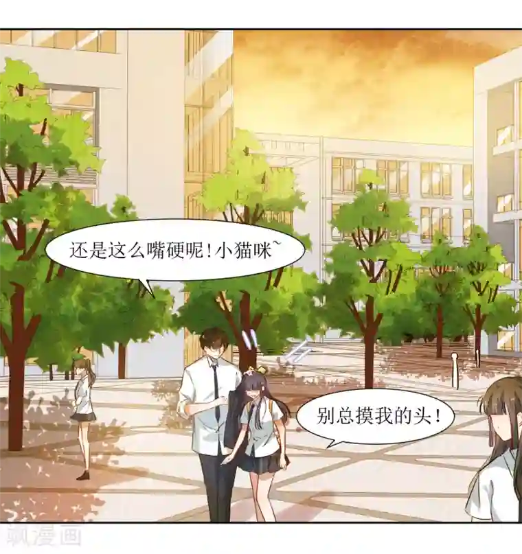 恶魔爱上小猫咪第39话 嘴硬的小猫咪