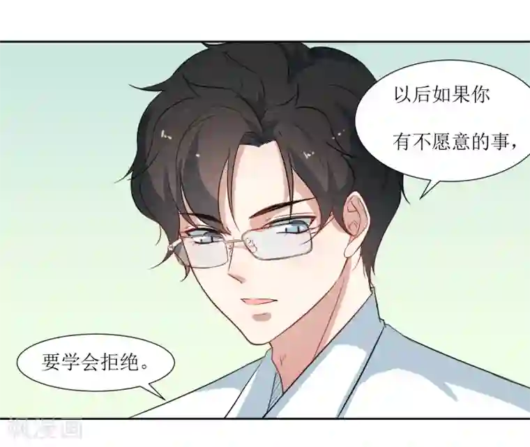 恶魔爱上小猫咪第39话 嘴硬的小猫咪