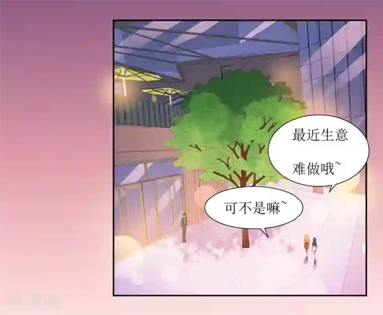 恶魔爱上小猫咪第40话 跟踪