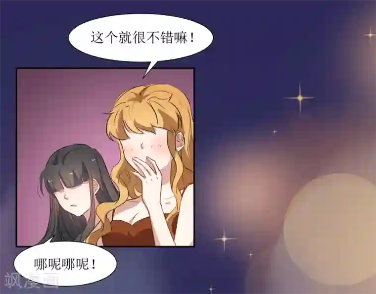 恶魔爱上小猫咪第40话 跟踪