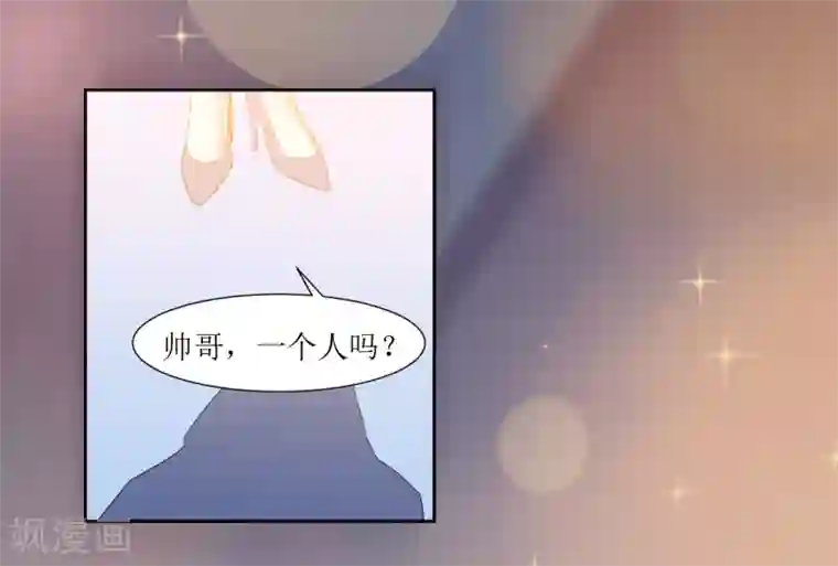 恶魔爱上小猫咪第40话 跟踪