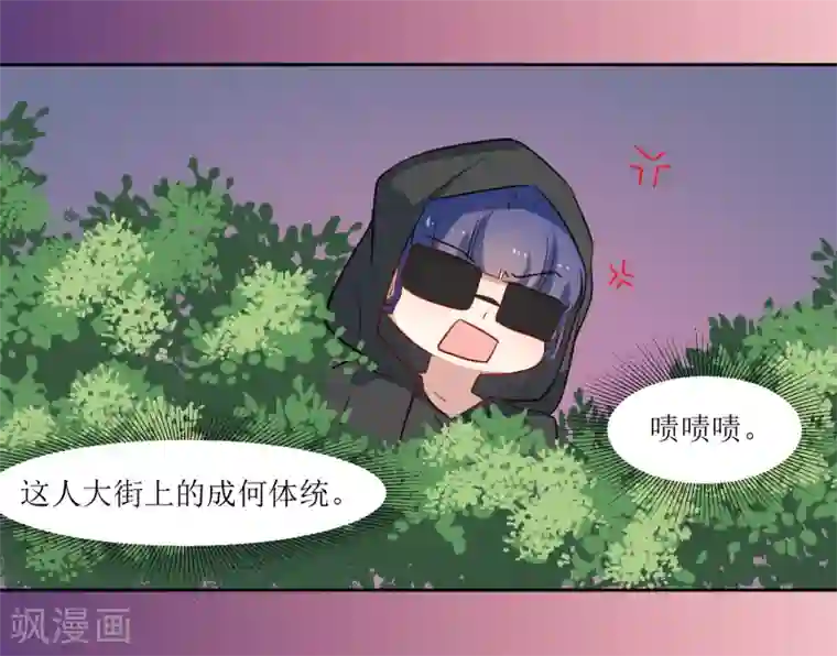 恶魔爱上小猫咪第40话 跟踪