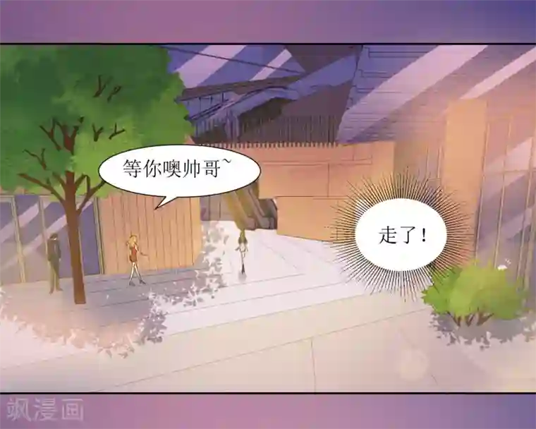 恶魔爱上小猫咪第40话 跟踪