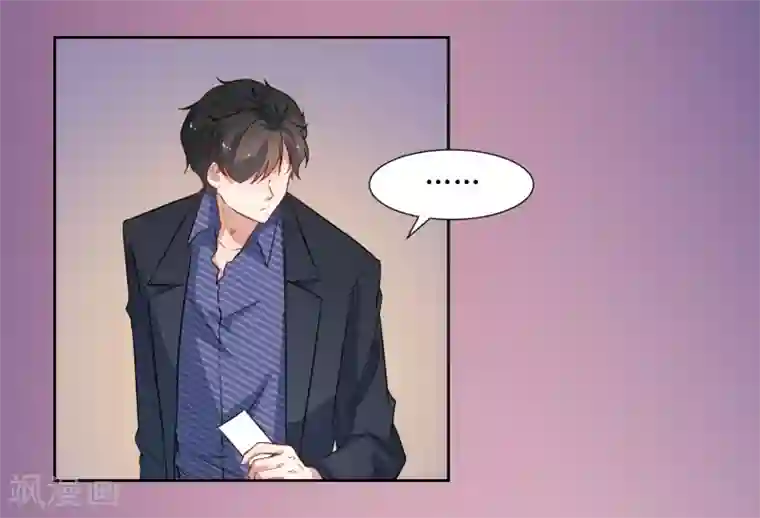 恶魔爱上小猫咪第40话 跟踪