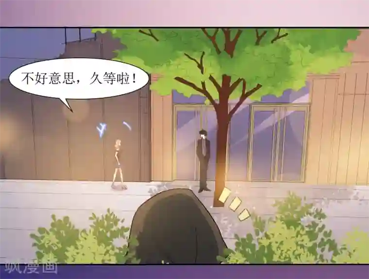 恶魔爱上小猫咪第40话 跟踪