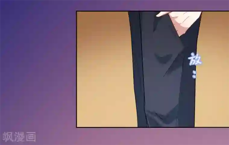 恶魔爱上小猫咪第40话 跟踪