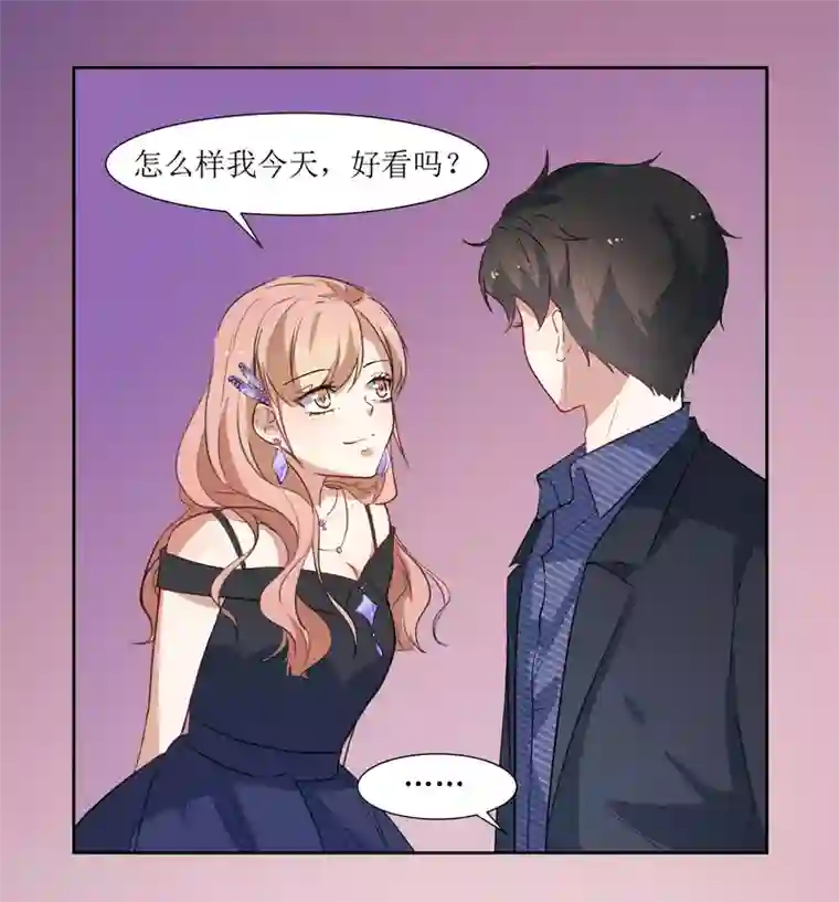 恶魔爱上小猫咪第40话 跟踪