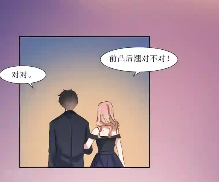 恶魔爱上小猫咪第40话 跟踪