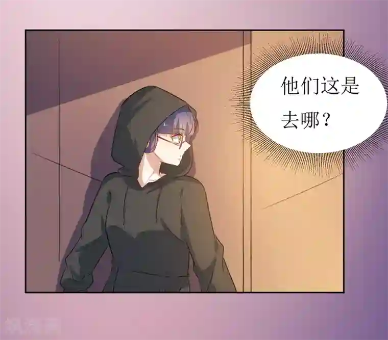 恶魔爱上小猫咪第40话 跟踪