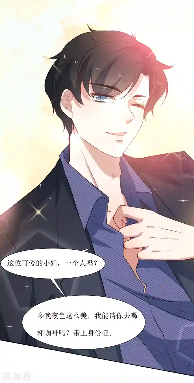 恶魔爱上小猫咪第40话 跟踪