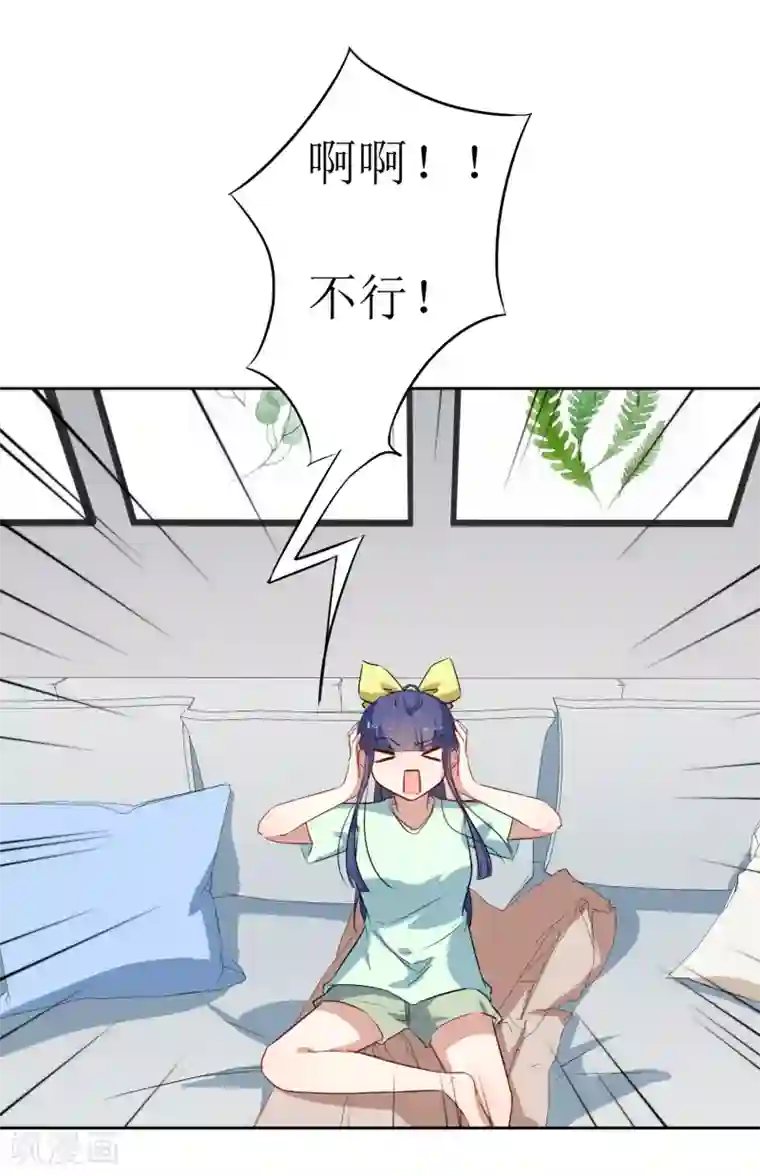 恶魔爱上小猫咪第40话 跟踪