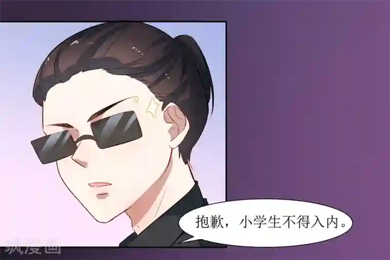 恶魔爱上小猫咪第41话 混进去