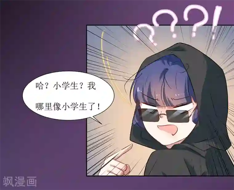 恶魔爱上小猫咪第41话 混进去