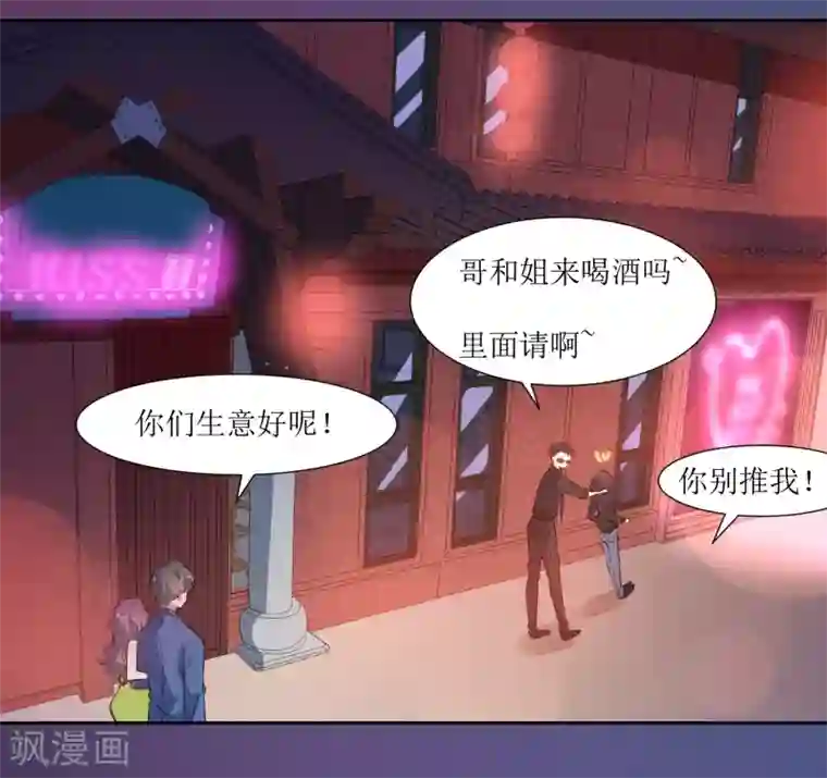 恶魔爱上小猫咪第41话 混进去