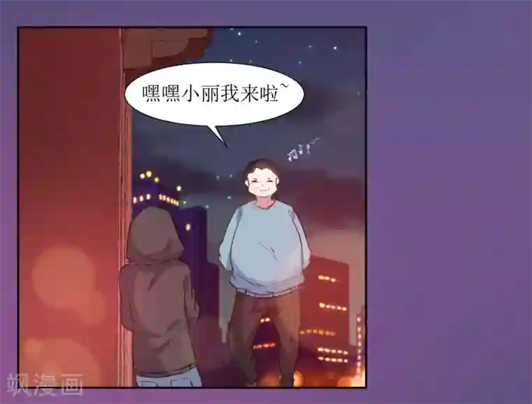 恶魔爱上小猫咪第41话 混进去