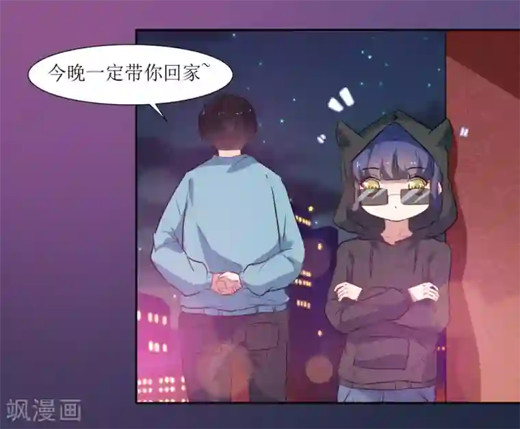 恶魔爱上小猫咪第41话 混进去