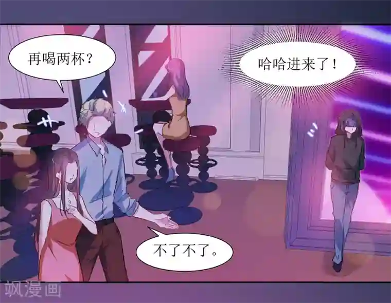 恶魔爱上小猫咪第41话 混进去