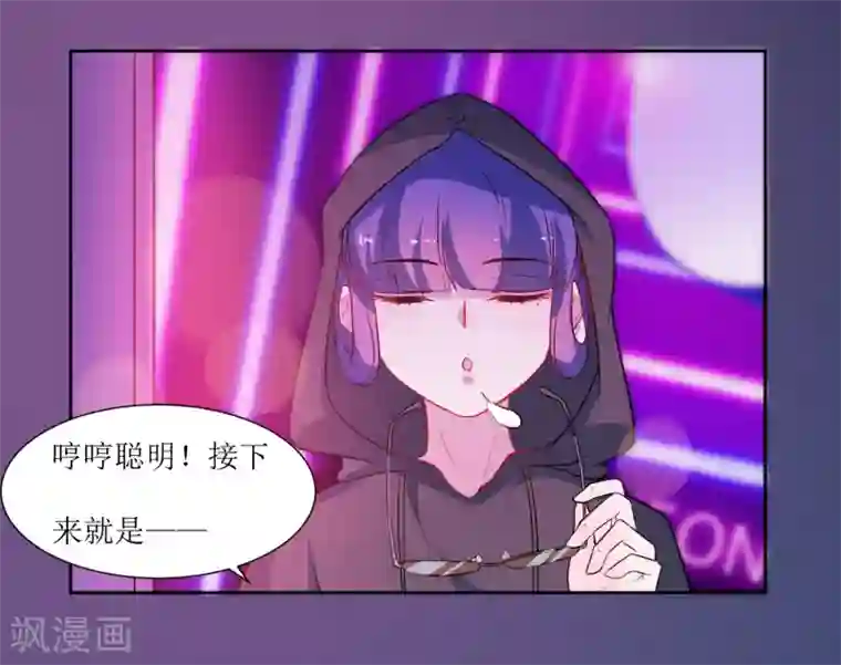 恶魔爱上小猫咪第41话 混进去