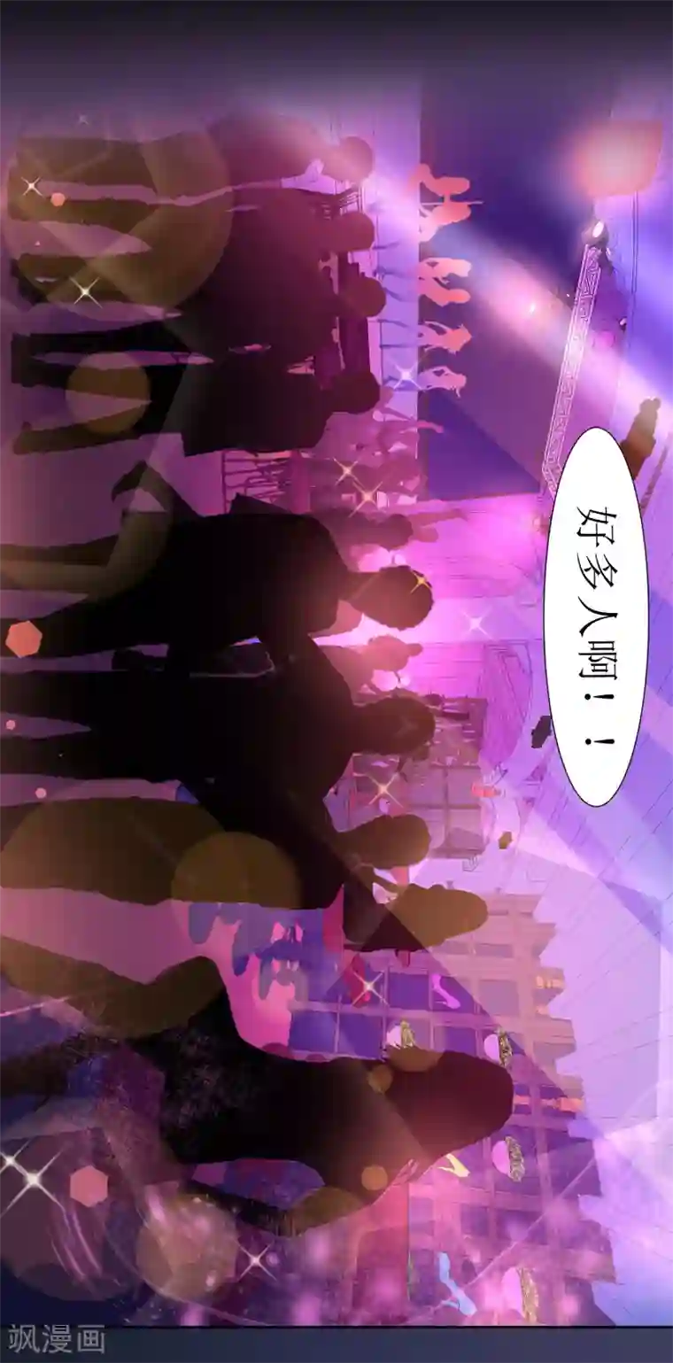 恶魔爱上小猫咪第41话 混进去