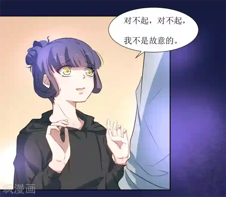 恶魔爱上小猫咪第41话 混进去