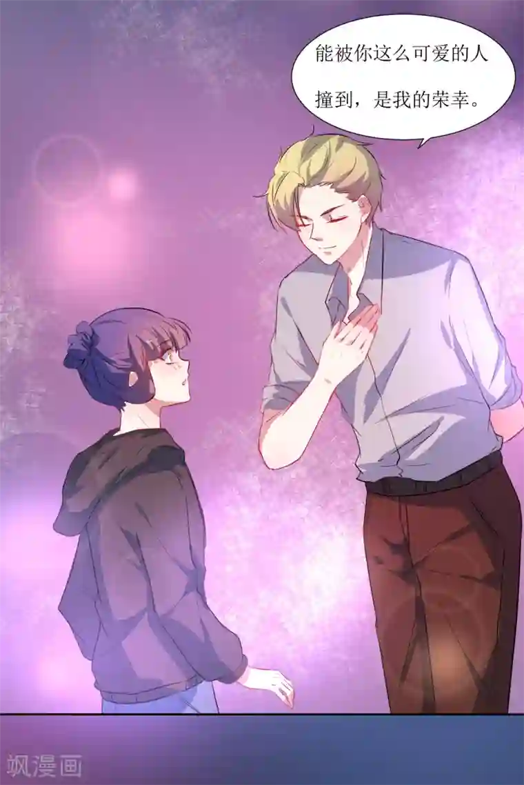 恶魔爱上小猫咪第41话 混进去