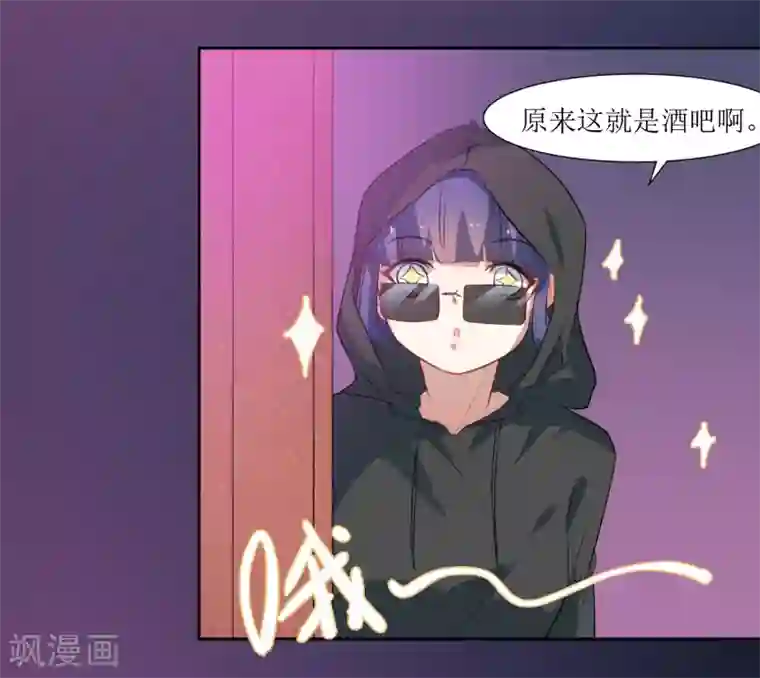 恶魔爱上小猫咪第41话 混进去