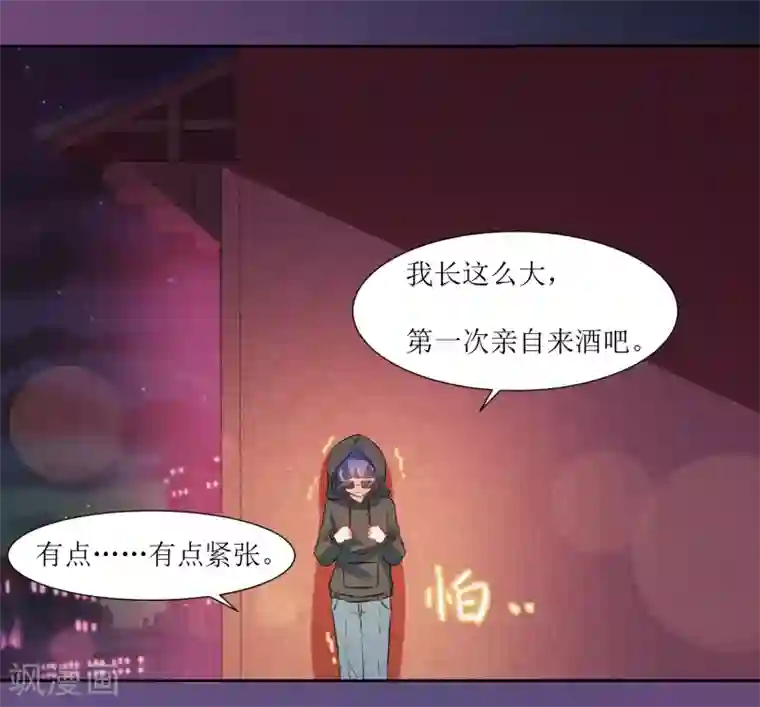 恶魔爱上小猫咪第41话 混进去