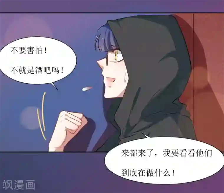 恶魔爱上小猫咪第41话 混进去