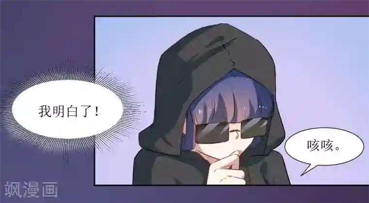 恶魔爱上小猫咪第41话 混进去