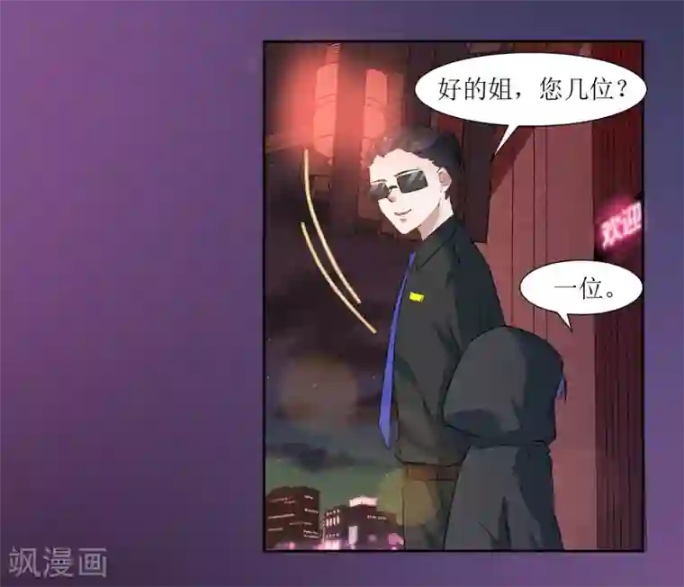 恶魔爱上小猫咪第41话 混进去