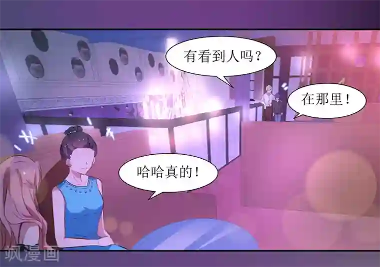 恶魔爱上小猫咪第42话 喝酒