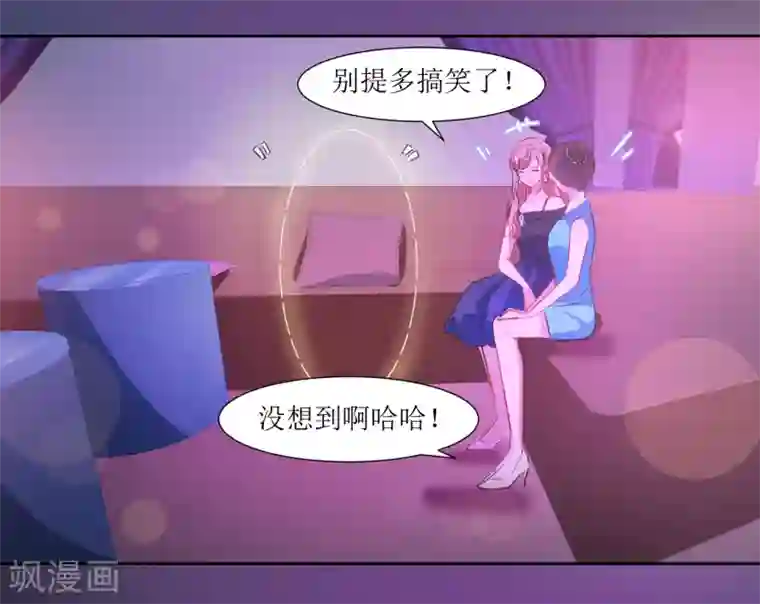 恶魔爱上小猫咪第42话 喝酒