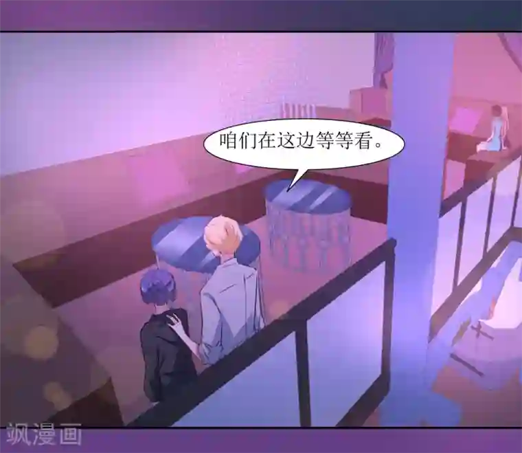 恶魔爱上小猫咪第42话 喝酒