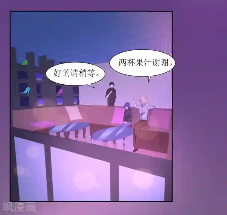 恶魔爱上小猫咪第42话 喝酒