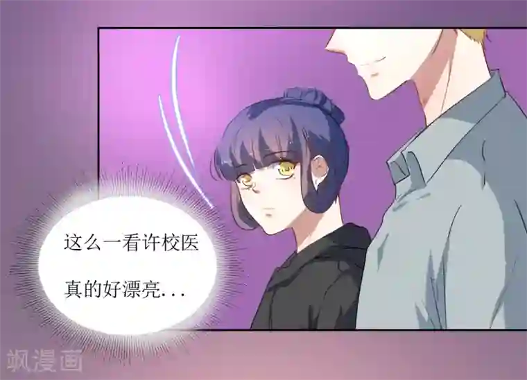 恶魔爱上小猫咪第42话 喝酒