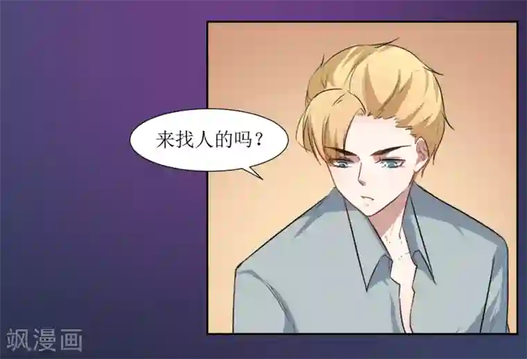 恶魔爱上小猫咪第42话 喝酒