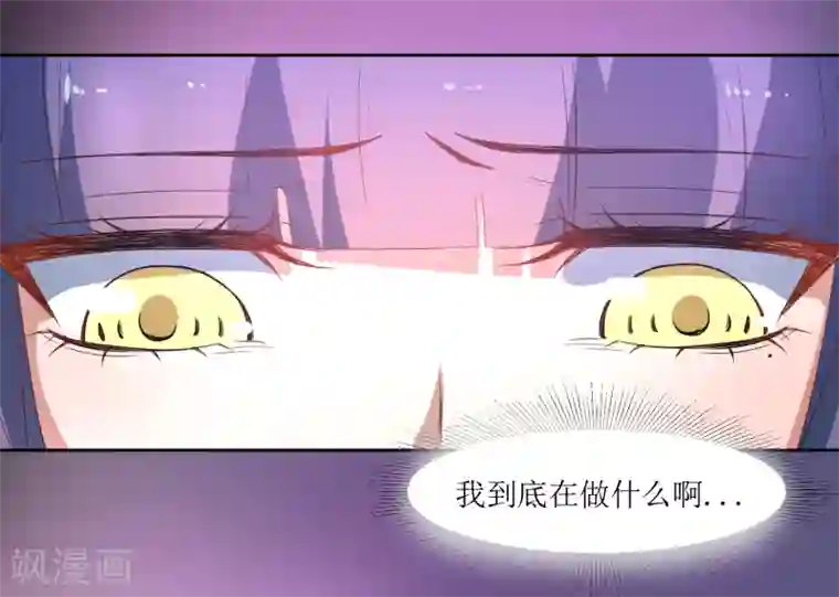 恶魔爱上小猫咪第42话 喝酒