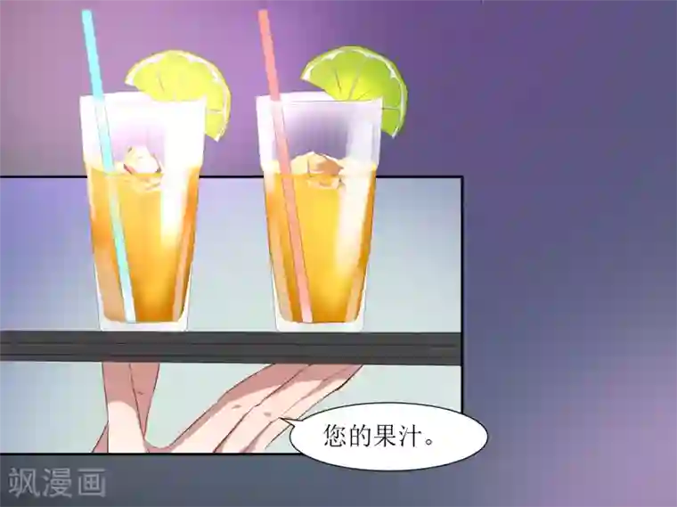 恶魔爱上小猫咪第42话 喝酒