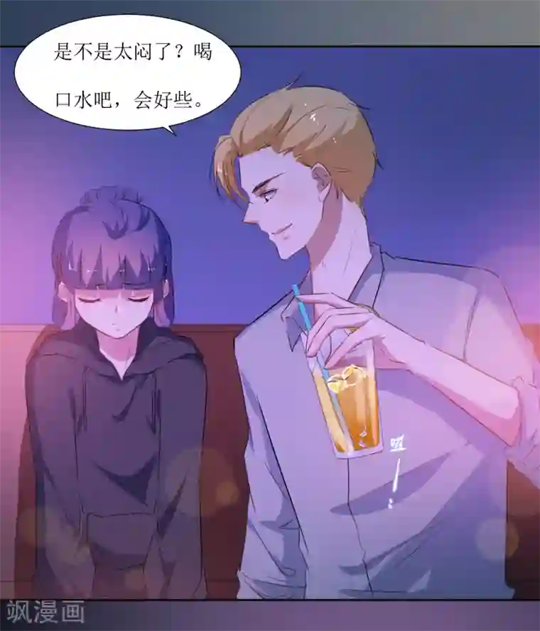 恶魔爱上小猫咪第42话 喝酒