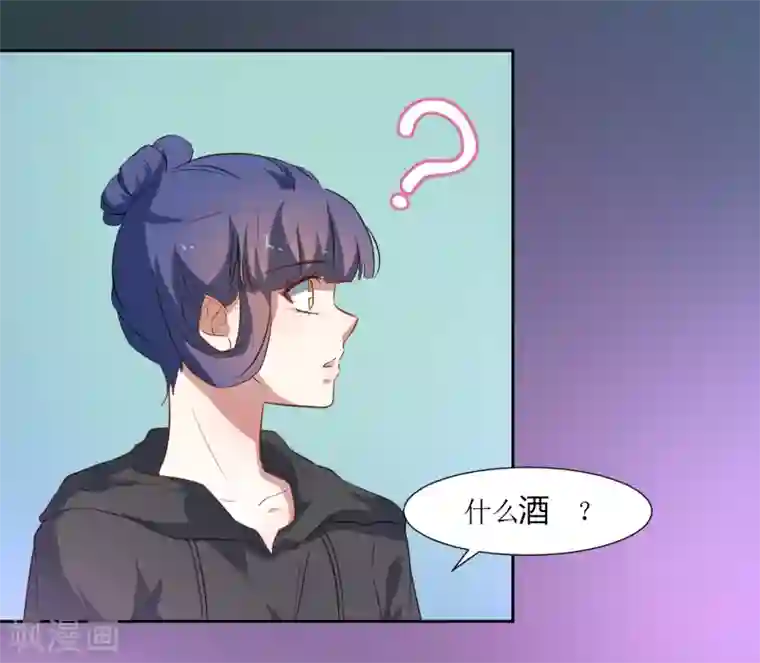 恶魔爱上小猫咪第42话 喝酒