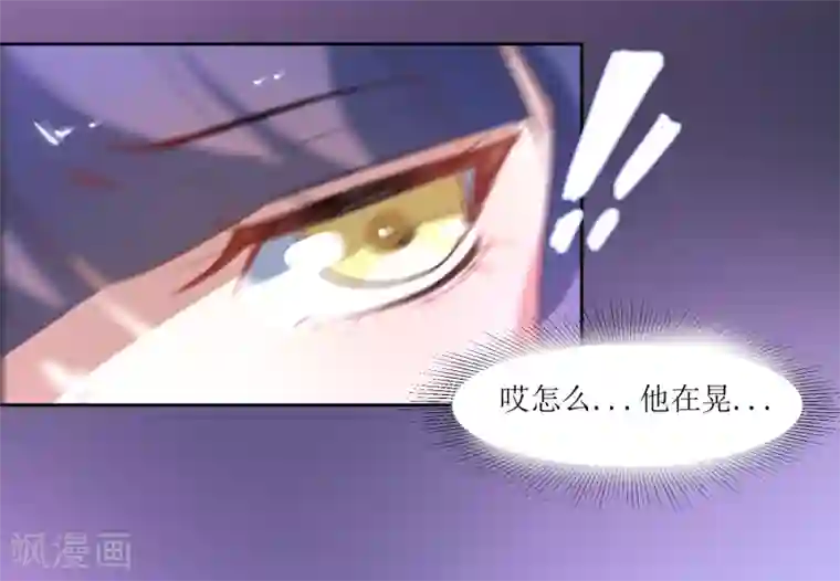 恶魔爱上小猫咪第42话 喝酒