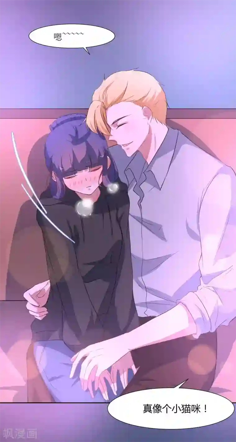 恶魔爱上小猫咪第42话 喝酒