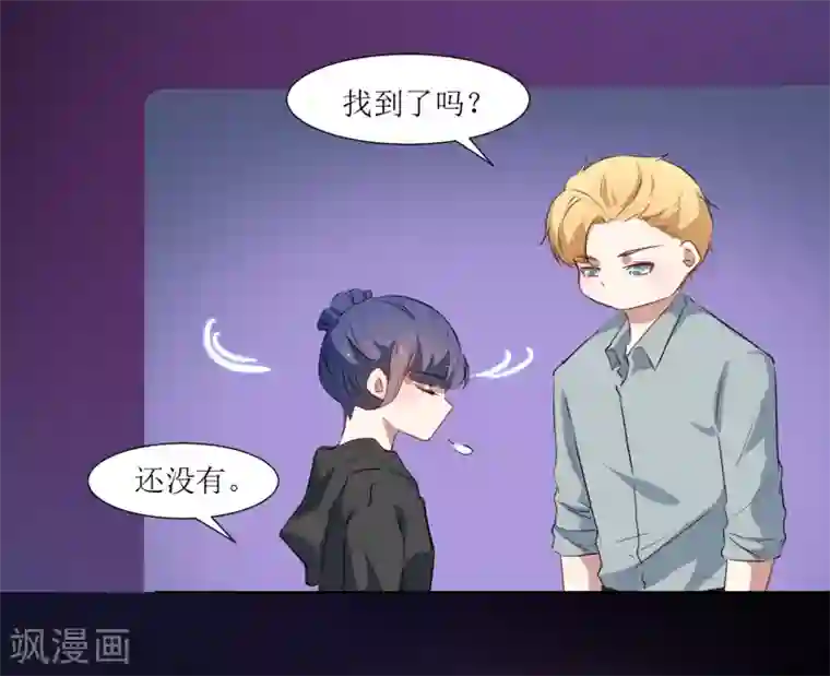 恶魔爱上小猫咪第42话 喝酒