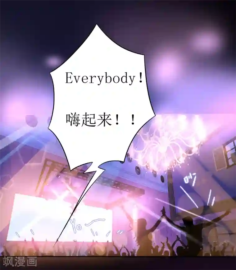 恶魔爱上小猫咪第42话 喝酒