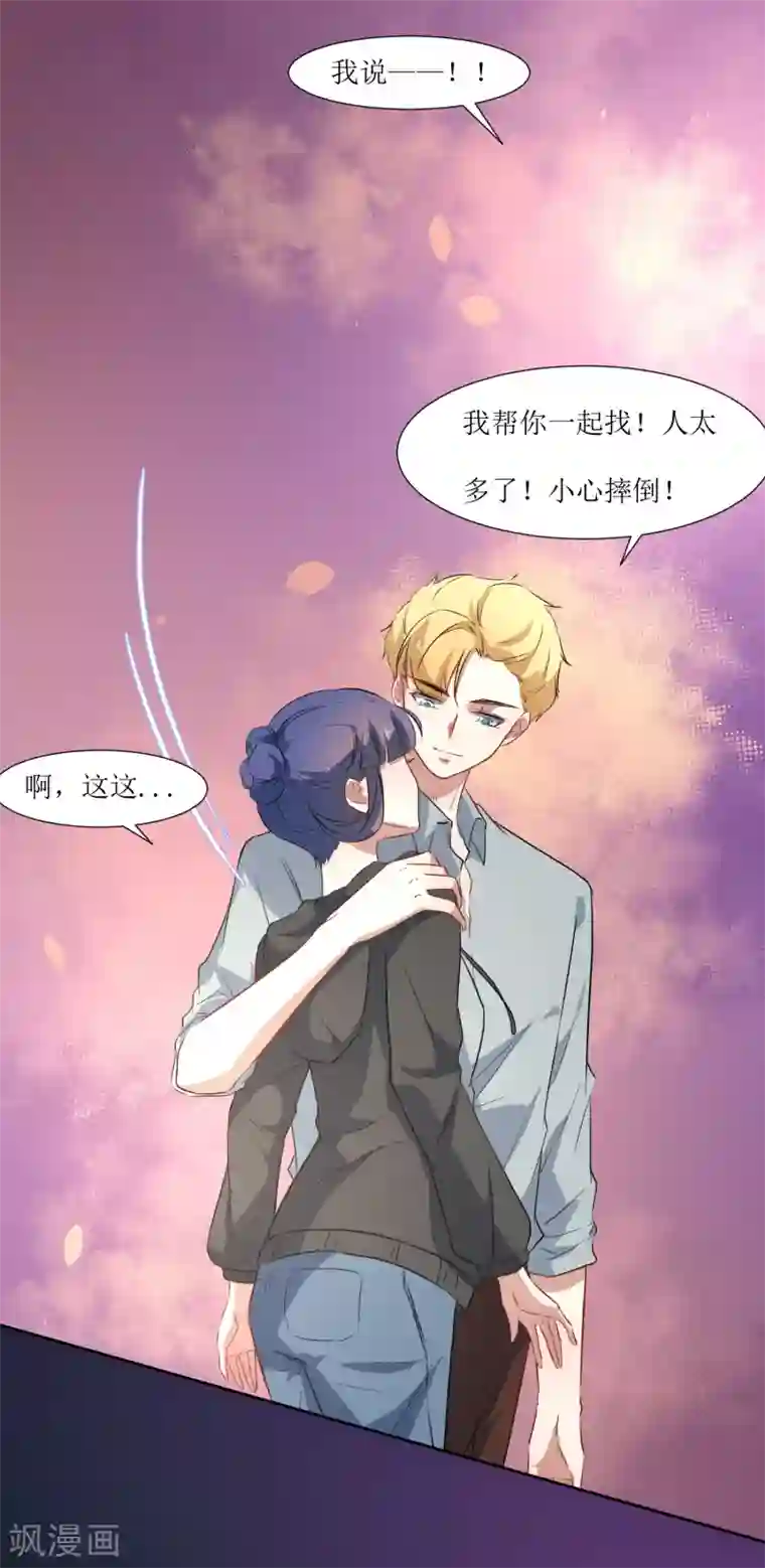 恶魔爱上小猫咪第42话 喝酒