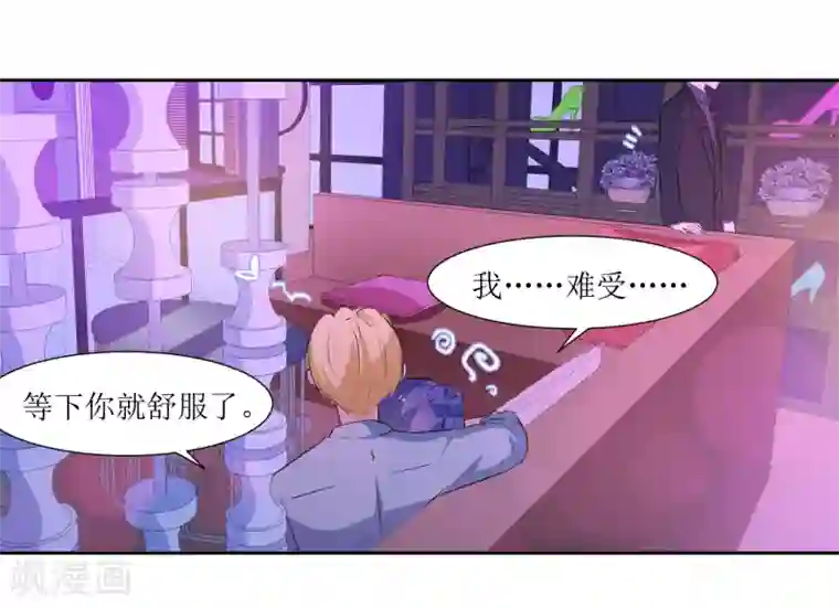 恶魔爱上小猫咪第43话 放开她