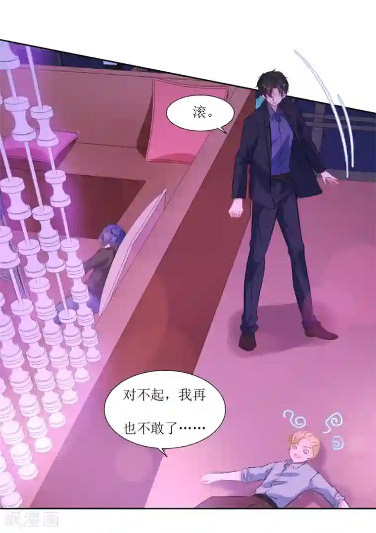 恶魔爱上小猫咪第43话 放开她