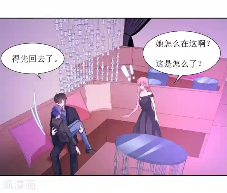 恶魔爱上小猫咪第43话 放开她