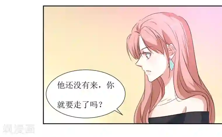 恶魔爱上小猫咪第43话 放开她